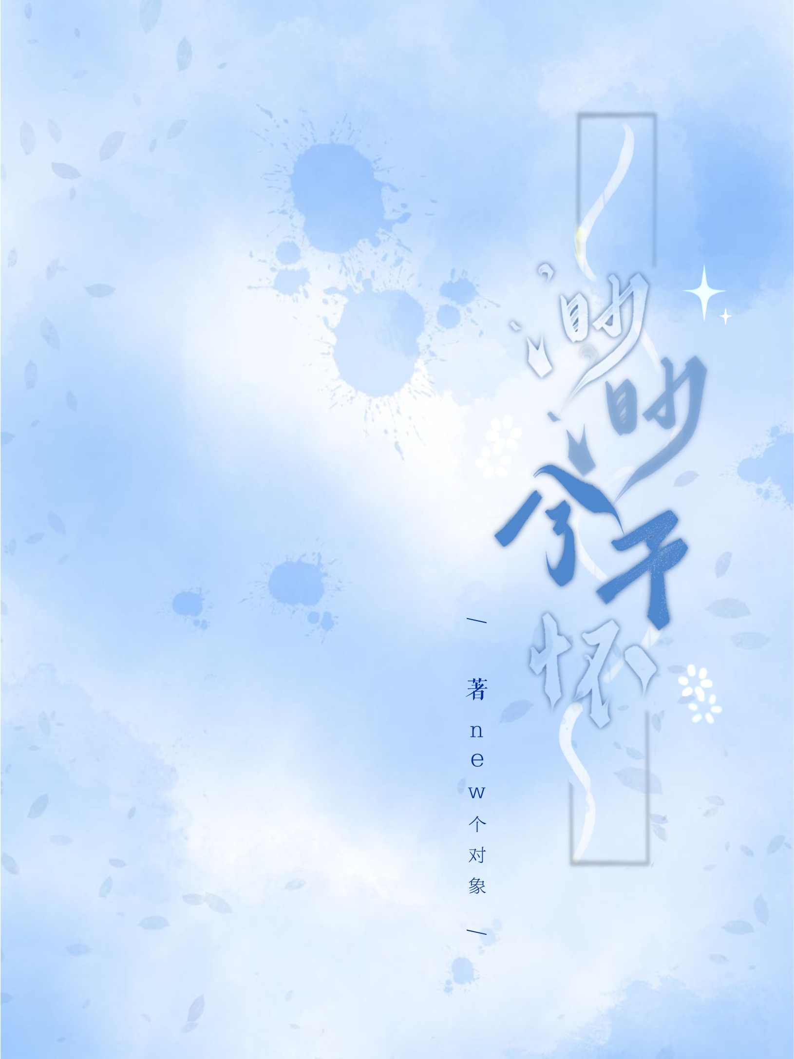 �������軳