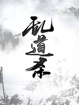 �ҵ�ɱ