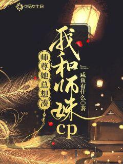 ʦ����������Һ�ʦ��CP