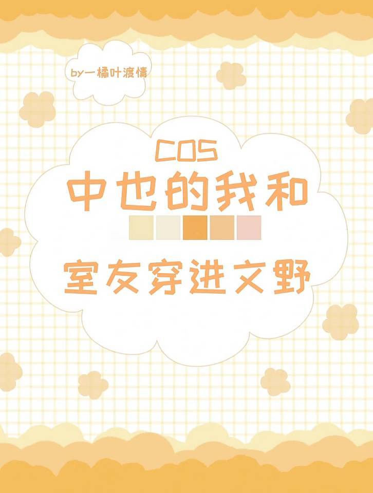 COS��Ҳ���Һ����Ѵ�����Ұ