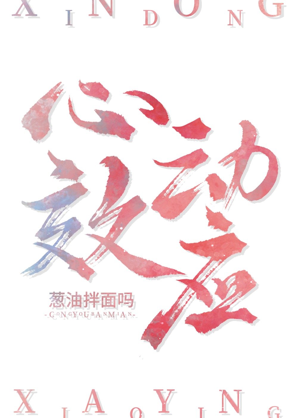�Ķ�ЧӦ[����Ȧ]