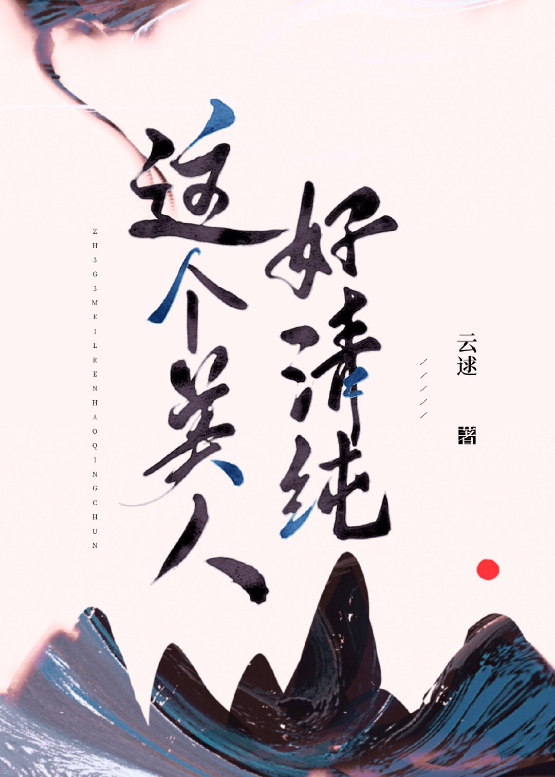 ������˺��崿