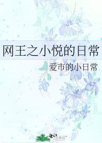 ����֮С�õ��ճ�