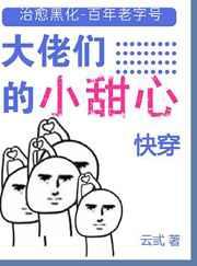 �����ǵ�С����[�촩]