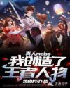 ����moba֮�Ҵ�������������