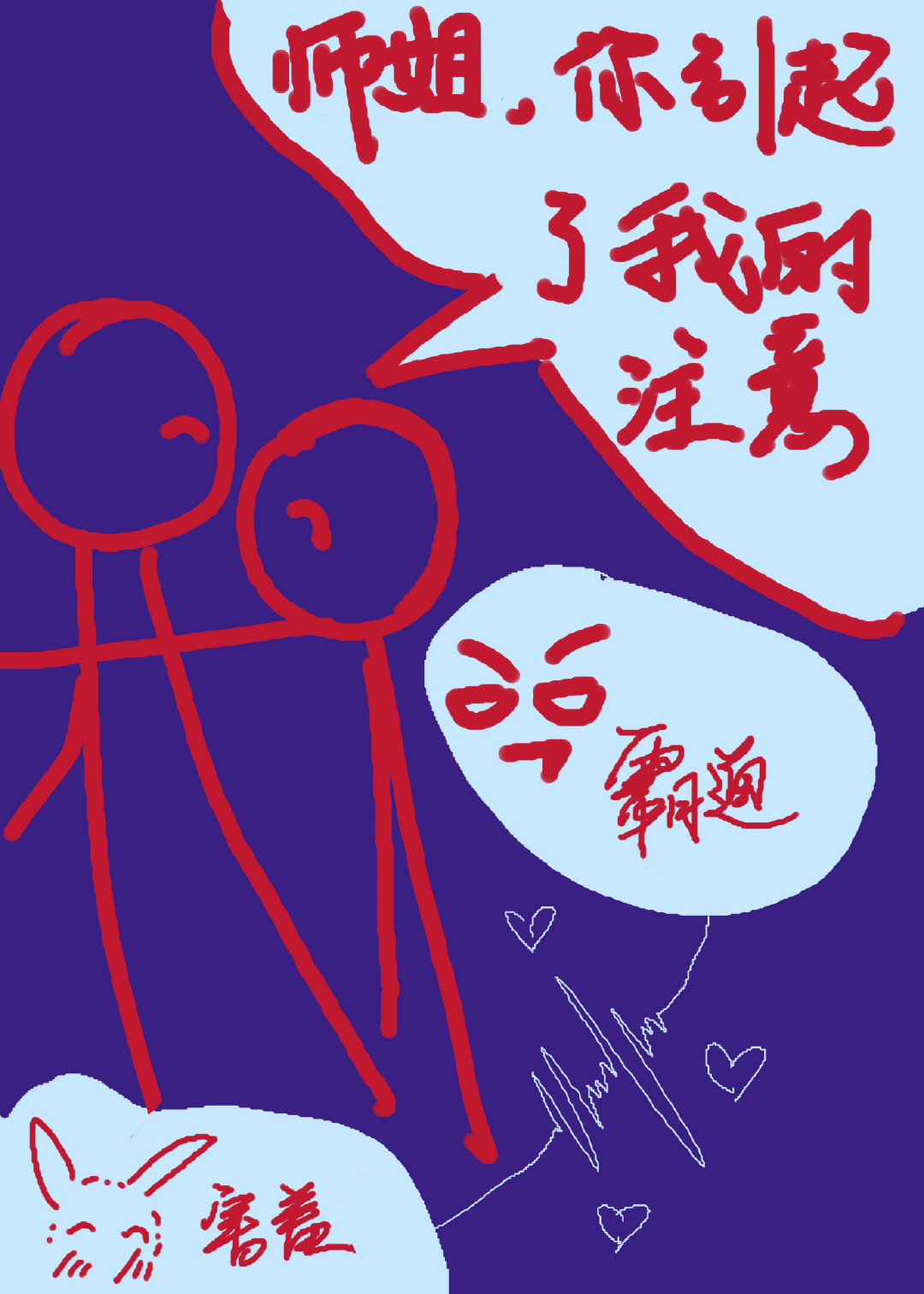 �󶨰���ϵͳ���ҺͰ��¹�ʦ��he��