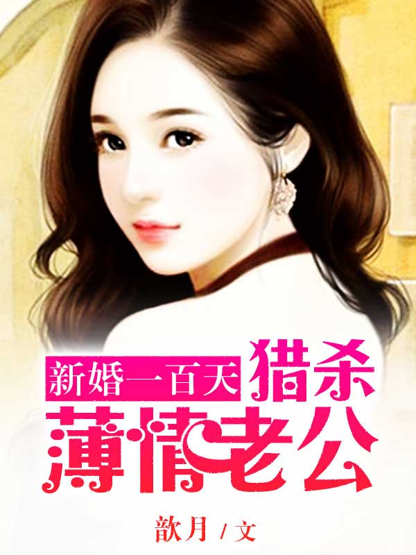�»�һ���죺��ɱ������ϯ