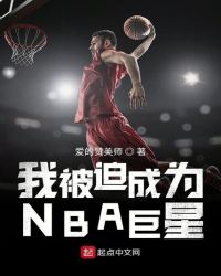 �ұ��ȳ�ΪNBA����