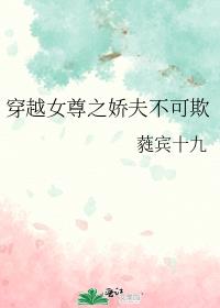 ��ԽŮ��֮���򲻿���