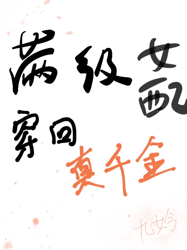 ����Ů�䴩����ǧ��[����Ȧ]