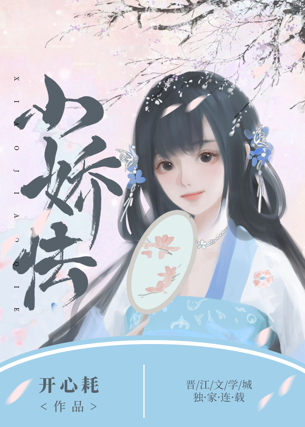 С���ӣ�˫������
