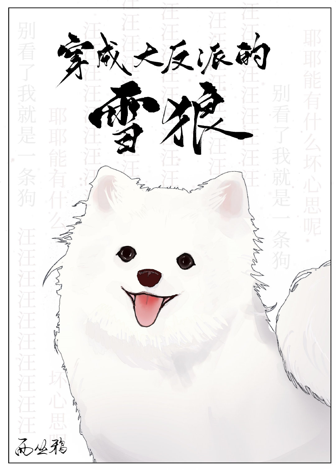 ���ɴ��ɵ�ѩ�Ǻ�