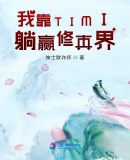 �ҿ�TIMI��Ӯ�����