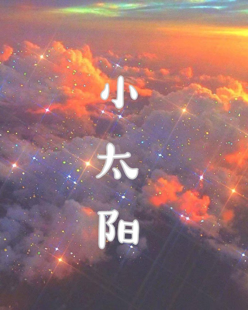 С̫��