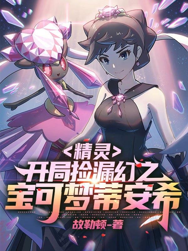 ���飺���ּ�©��֮�����εٰ�ϣ