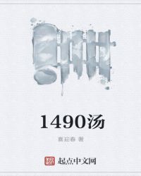 1490��