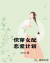 �촩Ů�������ƻ�
