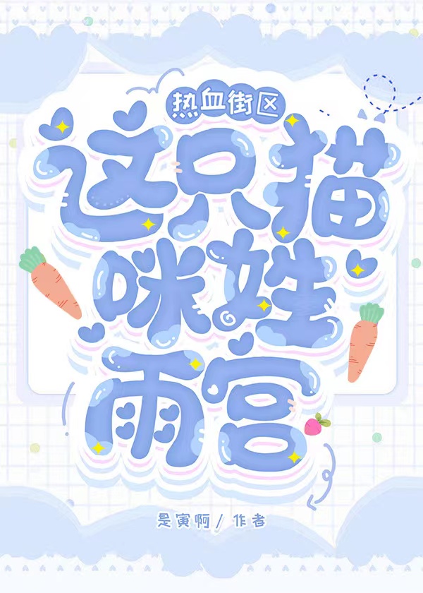 ����Ѫ��������ֻè�����깬