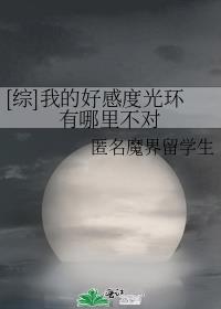 [��]�ҵĺøжȹ⻷�����ﲻ��