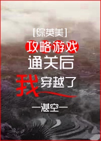 [��Ӣ��]������Ϸͨ�غ��Ҵ�Խ��