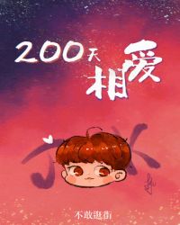 [����Ȧ]200���మ