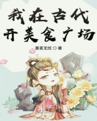 ���ڹŴ�����ʳ�㳡