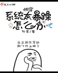 �촩��ϵͳ̫������ô��