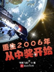 ����2006����н���ʼ