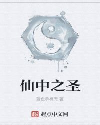 ����֮ʥ