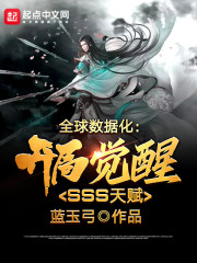 ȫ�����ݻ������־���SSS�츳