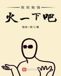 �Ҿ���ǿ��һ�°�