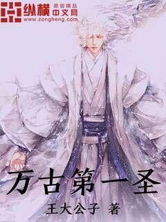 ��ŵ�һʥ