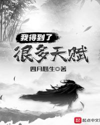 �ҵõ��˺ܶ��츳