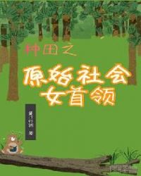 ����֮ԭʼ���Ů����