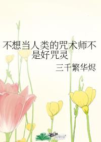 ���뵱���������ʦ���Ǻ�����