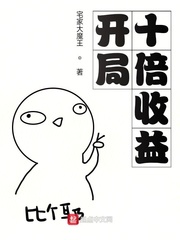 ���ʳ�������(լ�Ҵ�ħ��)С˵
