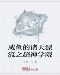 ���������Ư��֮����ѧԺ