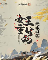 Ů����������Ϯ�ճ�