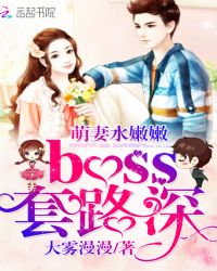 ����ˮ���ۣ�boss��·��