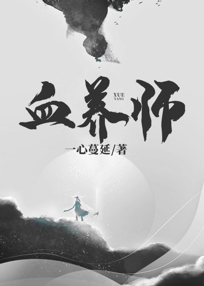 Ѫ��ʦ