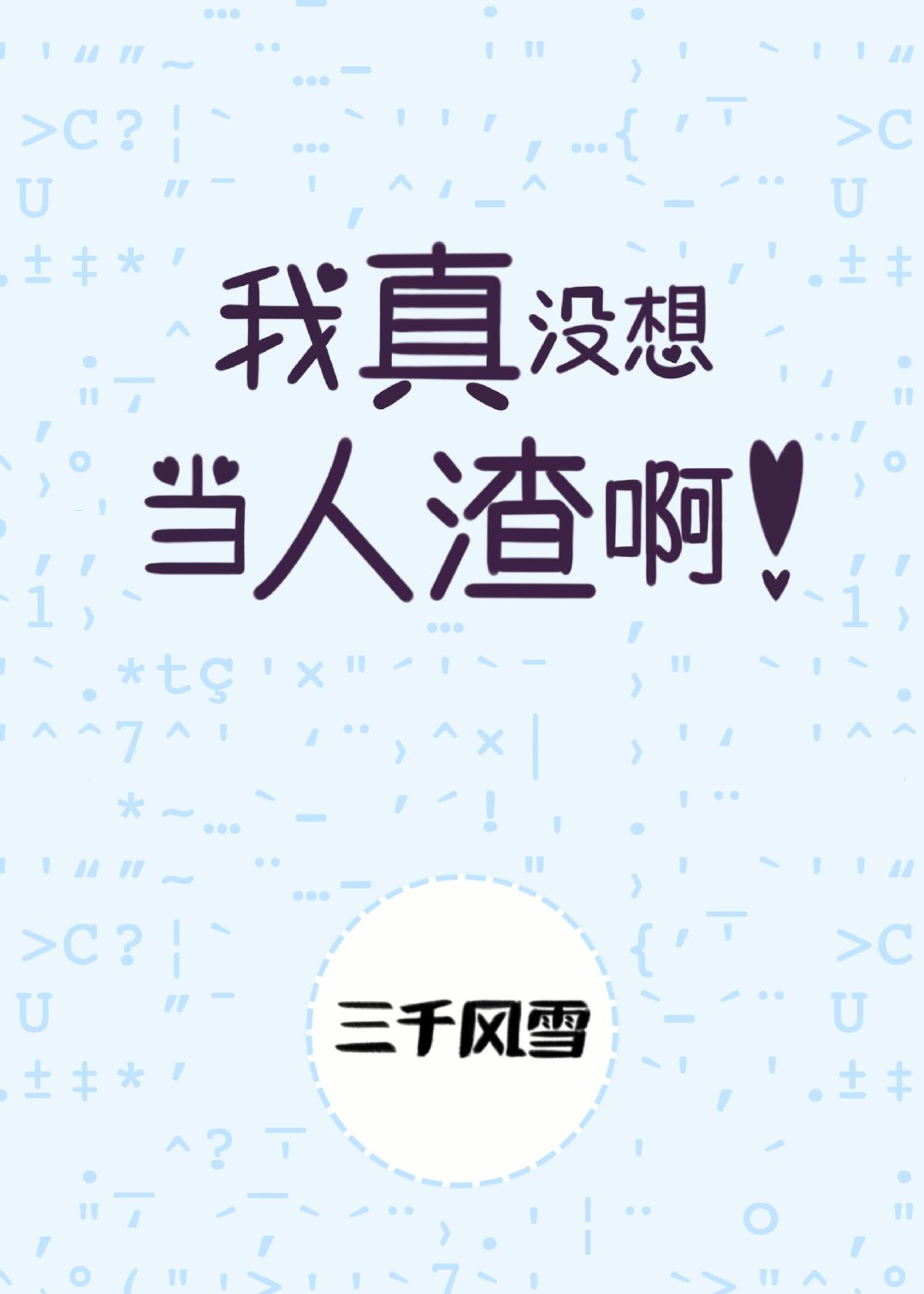 ����û�뵱���ɰ���