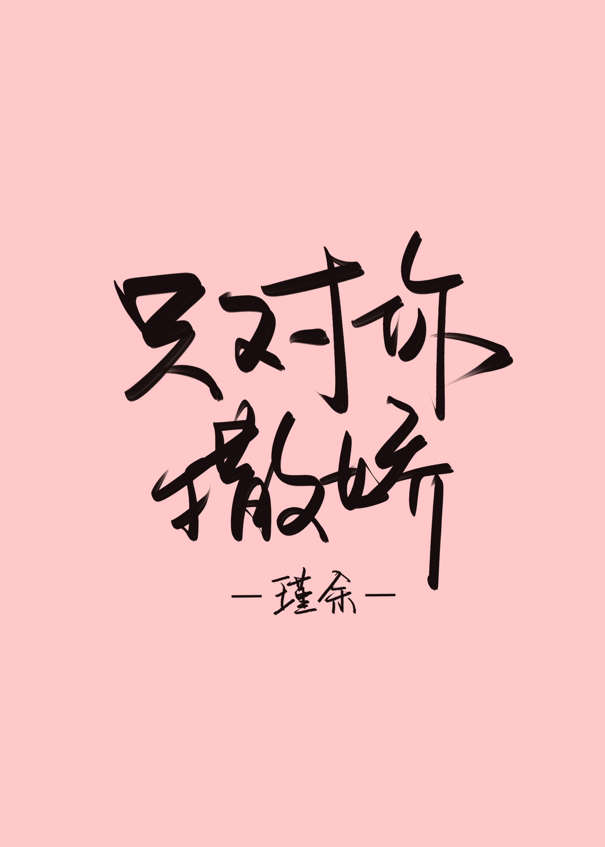 ֻ��������