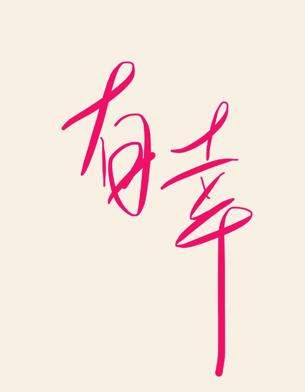 ����