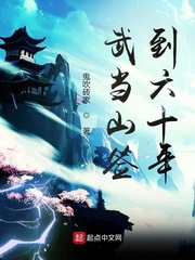 �䵱ɽǩ����ʮ��