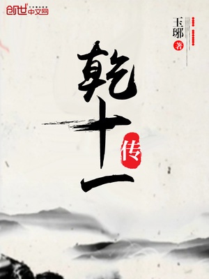 Ǭʮһ��