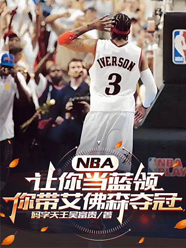 NBA���㵱�����������ɭ���