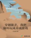 ��Խ���ᣬ�Ұѱ������������Ϸ