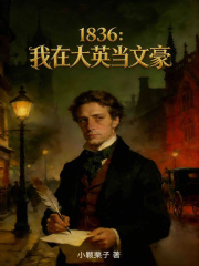 1836�����ڴ�Ӣ���ĺ�