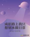 ��Ӱ·����ֻ�뻮ˮ���ճ�