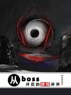��boss��������Ϸ���